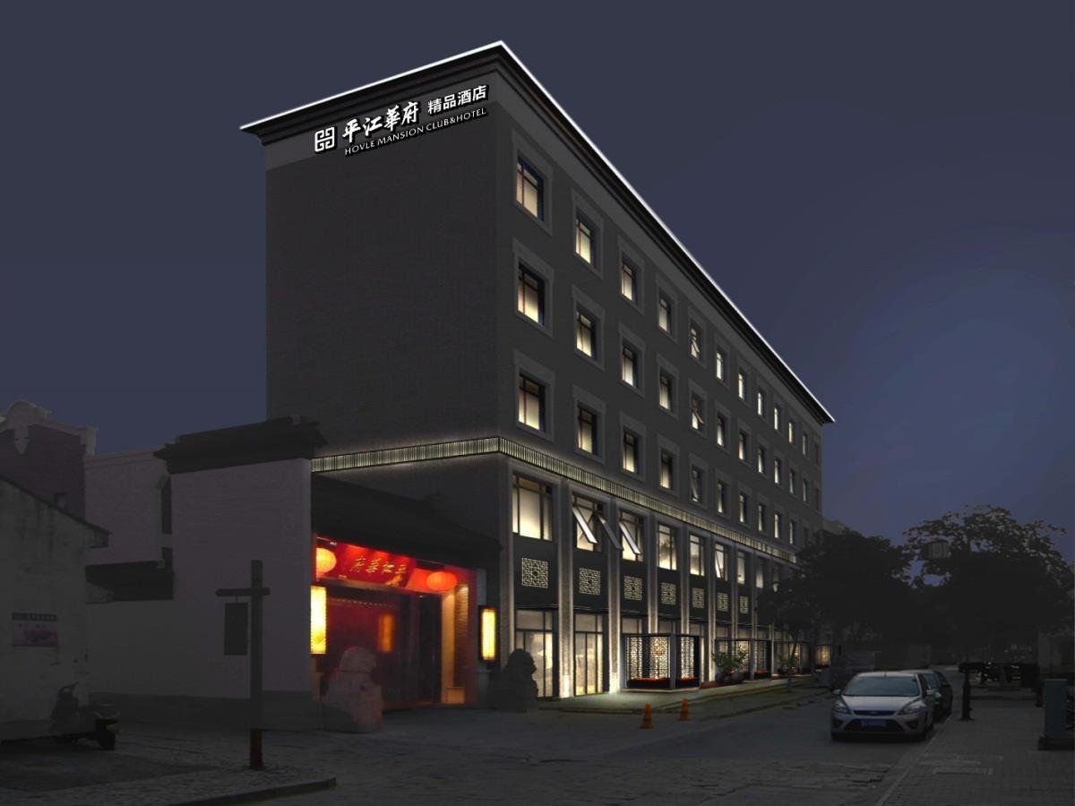 Hovle Mansion Club & Hotel Суджоу Екстериор снимка
