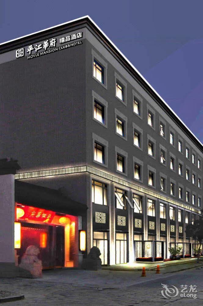 Hovle Mansion Club & Hotel Суджоу Екстериор снимка